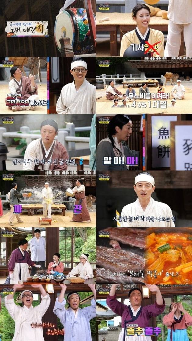 사진제공= MBC ‘놀면 뭐하니?'