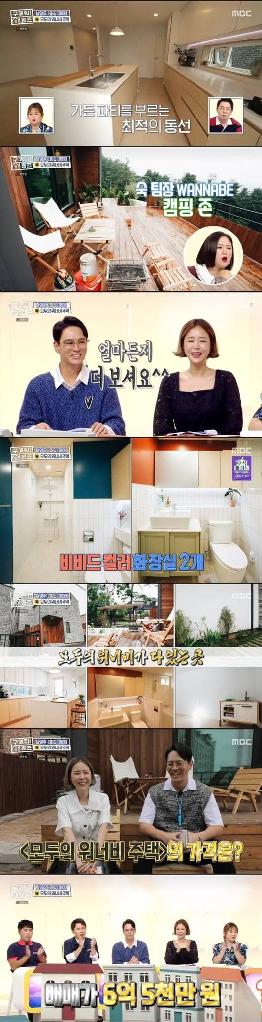 '구해줘! 홈즈'(사진=방송 화면 캡처)