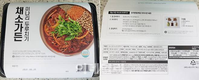 마이셰프 ‘채소가든 미나리 두루치기’ 밀키트.(사진=김범준 기자)