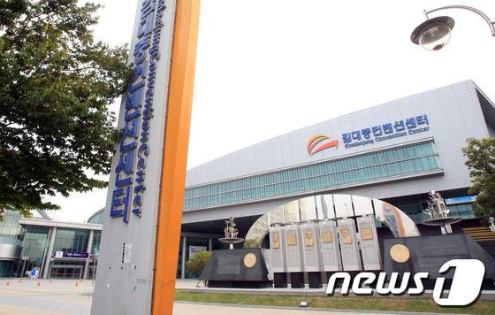 2005년 개관한 김대중컨벤션센터 전경 © News1