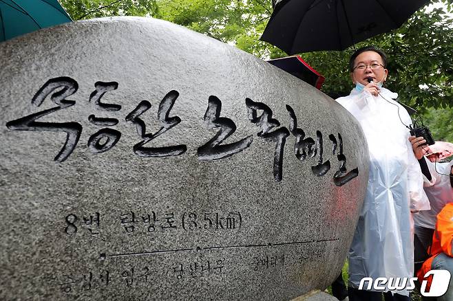 2020년 7월 당시 더불어민주당 당대표 선거에 출마한 김부겸 의원이 광주 동구 문빈정사 앞 무등산 노무현길 표지석을 찾아 정견을 밝히고 있다. 2020.7.23/뉴스1 © News1 황희규 기자