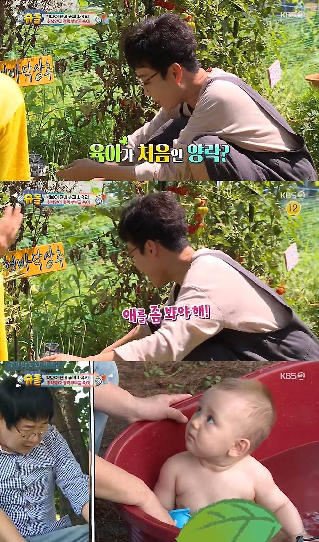 KBS 2TV '슈퍼맨이 돌아왔다' © 뉴스1