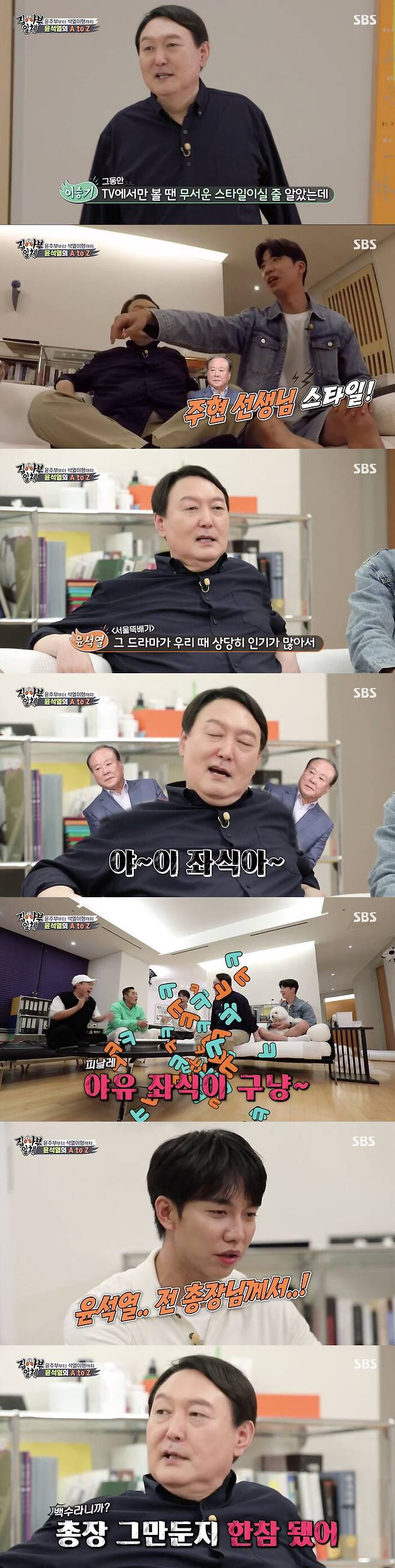 Yoon Seok-ryul reveals Joo Hyun vocal renditionOn SBS All The Butlers broadcast on the 19th, the first episode of the presidential candidate Big3 special feature, Yoon Seok-ryul, was released.Lee Seung-gi was surprised at the fact that he was different from the expectation, saying, I thought it was a scary style when I saw it only on TV, about Yoon Seok-ryul from the prosecution president.Yoo Soo-bin added, It is a little Joo Hyun teacher style.Then, Yoon Seok-ryul said, The drama called Seoul Ttukbaegi, which was once released by Joo Hyun, was quite popular.So at that time, there were no children who could not imitate him. All The Butlers responded greatly to the perfect vocalization of visual and speech.Lee Seung-gi called him the former President, saying, I thought you were serious about the world.Yoon Seok-ryul said, It is a long time since I quit President, I have quit President.Lee Seung-gi said, I could have been a real brother, but now I will be a brother. Yoon Seok-ryul came to me comfortably, saying, Its a victory.He also asked other members to shake hands, saying, My brother has four today.