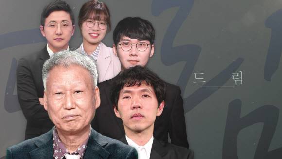 드림팀_박정환, 김지석, 서봉수, 이창호, 최정