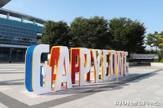 가평군 축제로 가평글자조형물. 사진제공=가평군