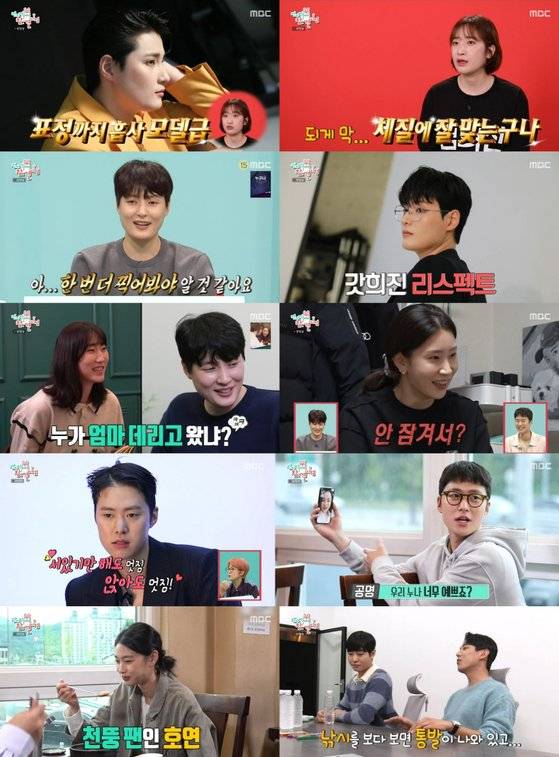 '전지적 참견 시점'