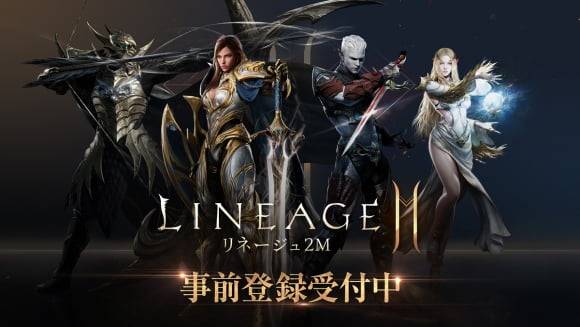 리니지2M 일본 사전 예약 이미지 [사진=엔씨소프트]