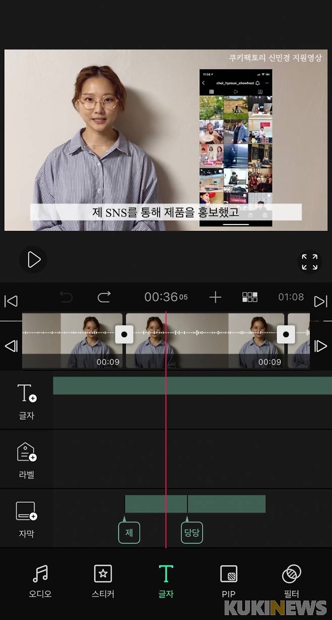 편집 애플리케이션으로 영상을 만들고 있다.&nbsp; &nbsp;사진=블로(VLLO) 캡처