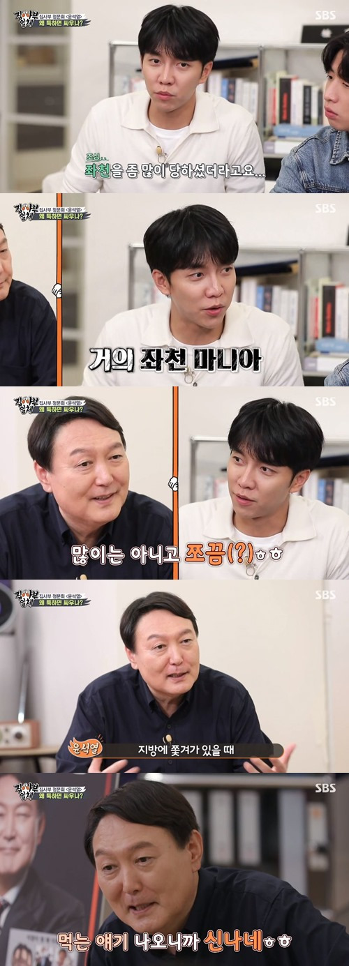 Former President of All The Butlers, Yoon Seok-ryul, revealed his affection for cooking.On SBS entertainment All The Butlers, which aired on the afternoon of the 19th, former police President Yoon Seok-ryul, the presidential candidate, appeared.On this day, Lee Seung-gi was told about the escape of former President Yoon Seok-ryul, saying, I found that everyones Demoted!Everyones Demoted!! Like a mania.The members asked, Did you increase then? And Yoon Seok-ryul, former president, explained, When I was kicked out of the province, I went to work and bought food ingredients and asked my juniors to cook at the office.I was surprised to hear that the former president of the two countries (Yoon Seok-ryul) laughs when he talks about cooking, Yang said, causing laughter.