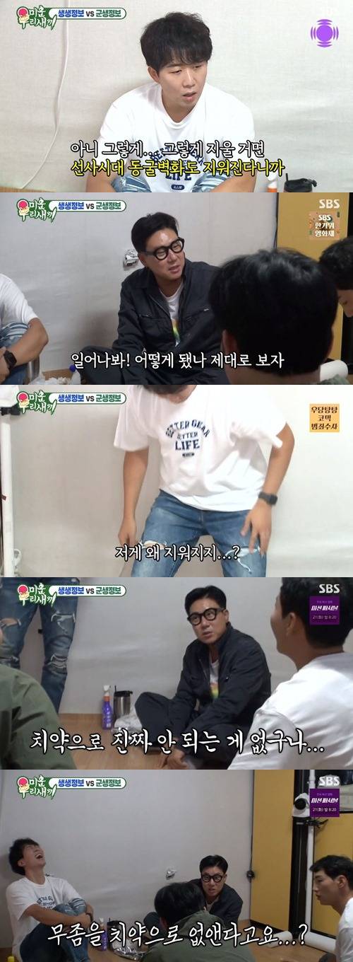 ‘미우새’ 이준혁과 박군이 치약 만능설을 주장했다. 사진=SBS 예능프로그램 ‘미운 우리 새끼’ 캡처