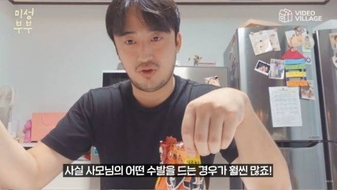 배우 장성윤 /출처=유튜브 채널 '미성부부' 방송화면 캡처
