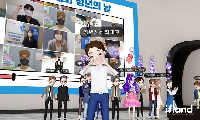 안양시가 '2021년 안양 청년의 날' 기념행사를 펜데믹 시대에 부합하는 메타버스 방식으로 진행해 네티즌들의 눈길을 사로잡았다. / 사진제공=안양시