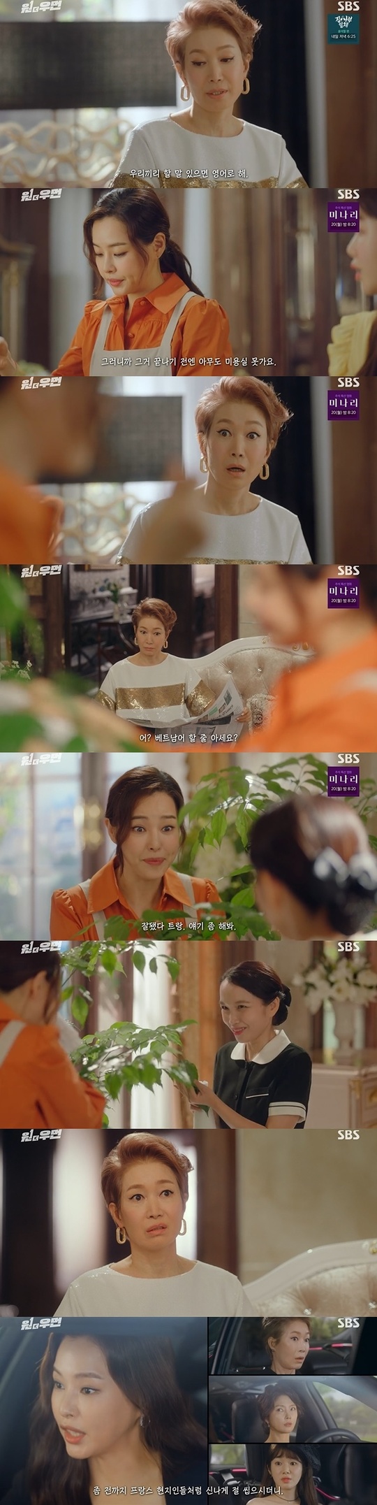 Lee Ha-nui began to take advantage of the prosecutors ability to put Cider in full swing at the conglomerate Laws.In the second episode of SBS gilt drama one the woman (played by Kim Yoon and directed by Choi Young-hoon), which was broadcast on September 18, the figure of the prosecutors supporting actor (Lee Ha-nui) who loses his memory and lives the life of his chaebol daughter-in-law and heiress, Mina (Lee Ha-nui) was portrayed.The supporting actor, who opened his eyes on the day, was diagnosed with retrograde memory loss due to a head injury in a traffic accident, and he did not even recall that he was a prosecutor.In the end, Cho Yeon-ju lived her life instead of misunderstanding that she was the youngest daughter of Yuko Fueki group and daughter-in-law of Hanju group.Laws family only thought of playing such a supporting role as Lee Yong.In the morning, all the Yuko Fueki group families died and their daughter-in-law became the only heiress, and the supporting actor Lee Yonghae tried to take over the property of Yuko Fueki group.So they wanted to keep the supporting actor under their protection.After that, the supporting actor was discharged from the hospital and started to marry in a week, but the supporting actor was 180 degrees different from the river that endured everything.Cho Yeon-ju was rebelling during the period while digesting unreasonable housework.In particular, Cho played a Rear Talk phone with English language and shared a insidious plan by avoiding him by Seo-won (Na Young-hee), his brother-in-law, Jae Hee (Jo Yeon-hee), and his youngest sister-in-law, Han Sung-mi (Song Seung-ha).Hee was surprised to say, Is not it domestic and east? And Cho said, How do you know whether I am domestic or overseas?But the English language comes in. Cho Yeon-ju was fluent in French, even Vietnamese as well as English language.The supporting actor had a Laws Rear talk phone while talking in Vietnamese in front of the only Vietnamese Maid Trang (Hung Bun) and Shimo signatories left in the week.The signatories who became the position of the station were just saying, Why are you bullying people? There are things that are not like that?This supporting actor also exploded completely.The memorial service of Yuko Fueki, which was held by Hanju, was held by the Laws family, except for themselves, saying, I will make it a lunatic, and I will make it a mental sick person.Its only until he gets Yuko Fuekis property anyway. What about the kid who lost all his parents brothers?Who cares what happens when he lives in my house? Cho Yeon-ju, who saw what happened to the Laws, which was worse than he thought, did not put up with it.The supporting actor completely turned the scene of the worship ceremony with the opportunity when Han Sun-woo (Shin Seo-woo), the son of Huh Hee, threw a snack on his head during the worship ceremony.Meanwhile, Han Seung-wook (Lee Sang-yoon), a former married man of Kang Mina who was pushed out of the succession plan of the Hanju group, noticed the only award of supporting actor.Han Seung-wook, who had earlier witnessed Yuko Fueki eating peanuts, which his supporting actor had been allergic to, asked his assistant, Roh Hak-tae (Kim Chang-wan), to give him a medical record of Kang Mina, and confirmed that Kang Mina did not receive scar removal surgery after marriage.