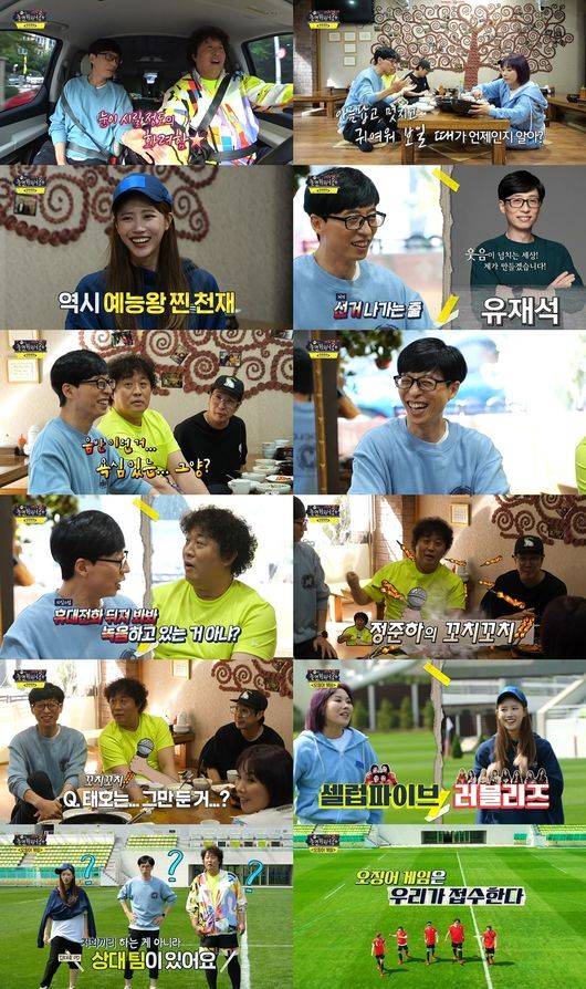 방송 화면 캡쳐