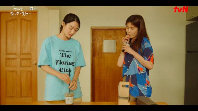 '갯마을 차차차' 방송화면