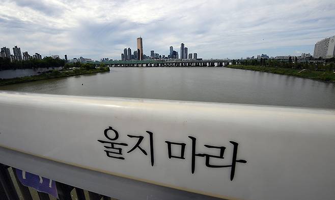 한강대교 난간에 “울지 마라” 정호승 시인의 글이 적혀 있다.