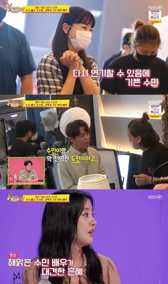 /사진=KBS 2TV '사장님 귀는 당나귀 귀' 방송화면 캡쳐