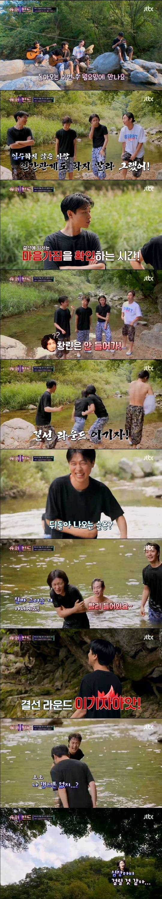 '슈퍼밴드2'(사진=방송 화면 캡처)