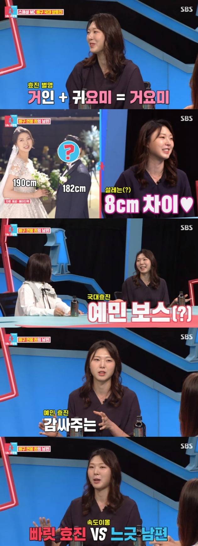 '동상이몽2' / 사진 = SBS 영상 캡처