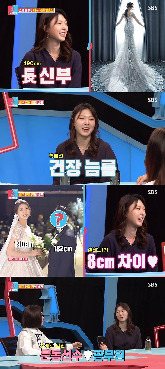 SBS '동상이몽2' 캡처 © 뉴스1