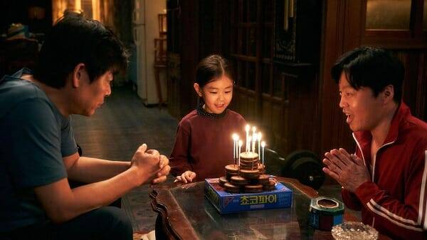 담보(사진=왓챠)