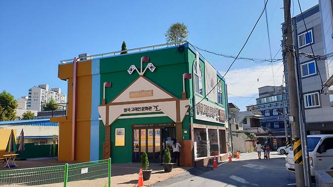 광주광역시 월곡고려인 문화관. /권경안