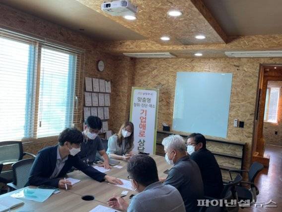기업하기 좋은 남양주, '365 기업애로 해결기동반' 운영. 사진제공=남양주시