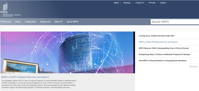 세계지식재산권기구(WIPO) 누리집