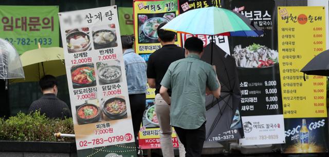 7일 오후 서울 영등포구 여의도에서 점심시간을 맞은 직장인들이 인근 식당으로 향하고 있다. 뉴스1