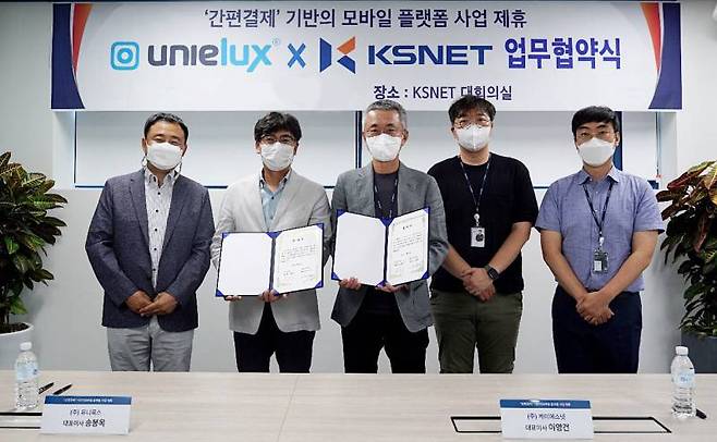 출처: 유니룩스