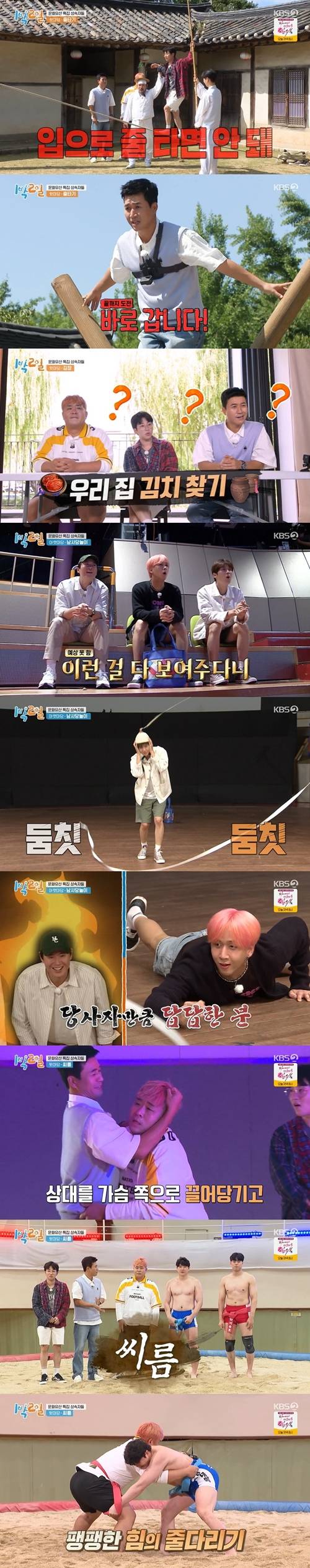 ‘1박 2일’ 멤버들이 우리나라 문화유산의 매력을 전파했다. 사진=방송 캡처