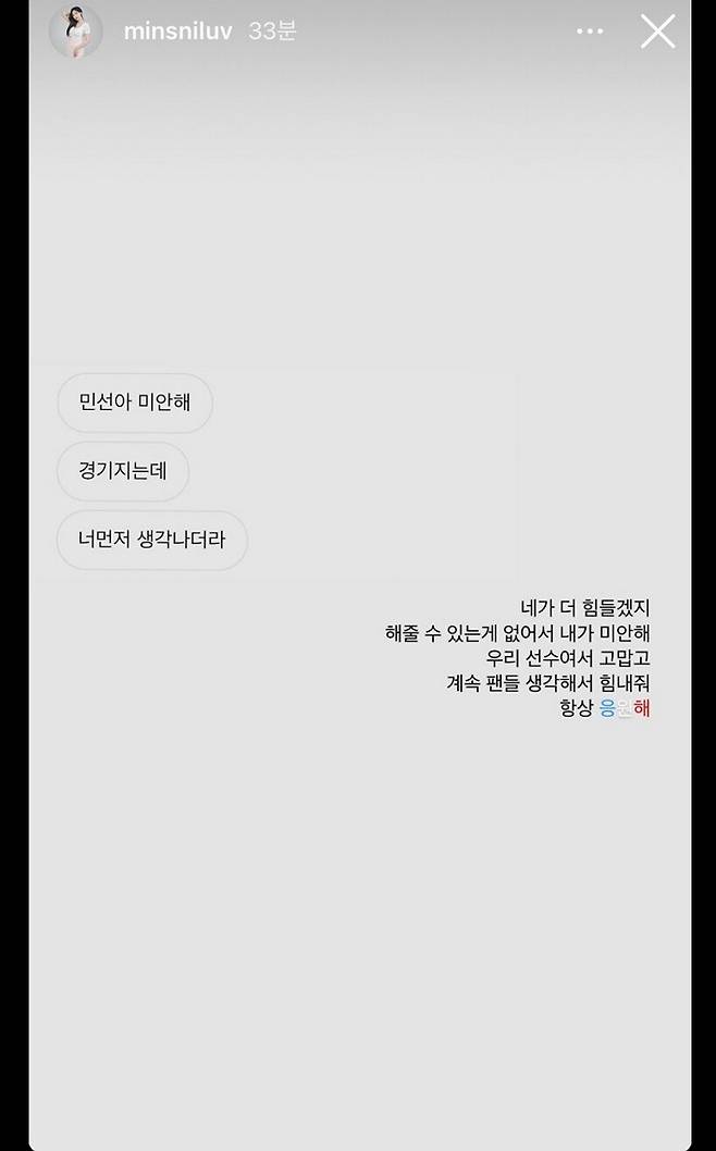 /사진=곽민선 인스타그램