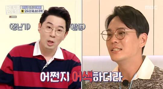 MBC '구해줘 홈즈'