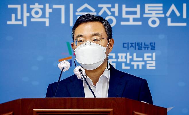 지난 8월 세종시 과기정통부 기자실에서 이태희 과학기술정보통신부 기획조정실장이 2022년 예산안을 브리핑했다. /사진=뉴스1DB