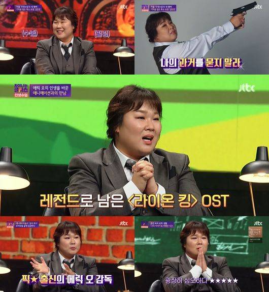 '차이나는 클라스' 방송화면