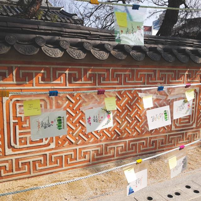 운현궁 캘리그라피 전시회. /사진 제공=서울시