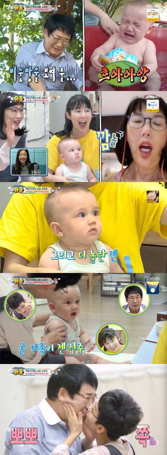 /사진=KBS2 '슈퍼맨이 돌아왔다' 방송 화면 캡처