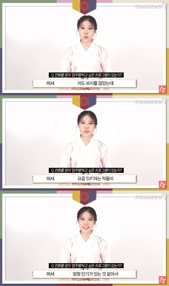 배우 이서 /사진=스타뉴스