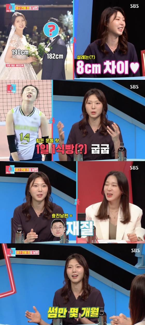 /사진=SBS '동상이몽2 - 너는 내 운명' 방송화면 캡처