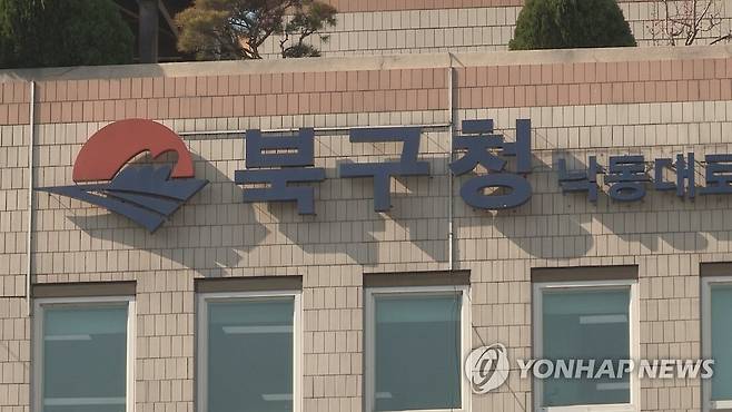 부산 북구청 [연합뉴스TV 제공]
