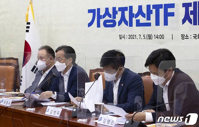 5일 서울 여의도 국회에서 열린 더불어민주당 정책위원회 가상자산 태스크포스(TF) 2차 회의에서 유동수 단장이 모두발언을 하고 있다. 2021.7.5/뉴스1 © News1 구윤성 기자