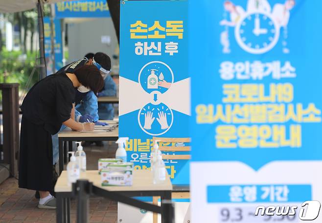 17일 오후 경기도 용인시 처인구 경부고속도로 용인휴게소(인천방향)에 설치된 임시선별검사소에서 시민들이 신종 코로나바이러스 감염증(코로나19) 검체 검사 준비를 하고 있다. 중앙재난안전대책본부는 추석 연휴에도 기존 여름 휴가철에 설치된 경부고속도로 안성휴게소(서울방향) , 중부고속도로 이천휴게소(하남방향), 서해안고속도로 화성휴게소(서울방향), 영동고속도로 용인휴게소(인천방향)의 임시선별검사소 4곳을 연장 운영한다고 밝혔다 2021.9.17/뉴스1 © News1 김영운 기자