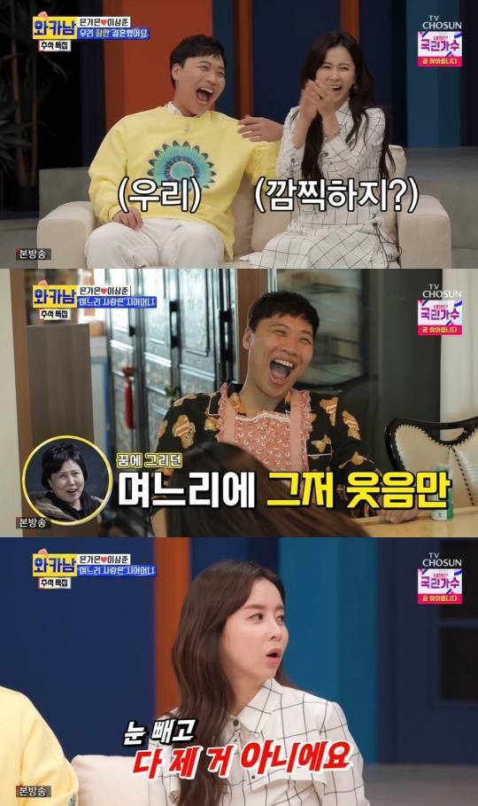 TV조선 '와카남'