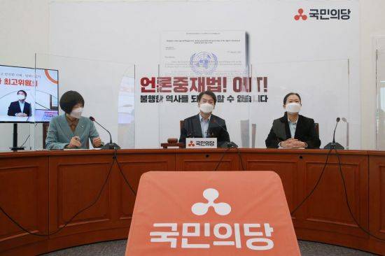 안철수 국민의당 대표가 16일 서울 여의도 국회에서 열린 최고위원회의에서 발언하고 있다. (사진제공=연합뉴스)