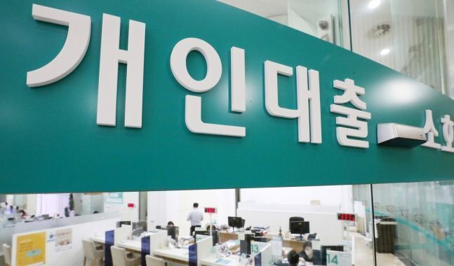 서울 중구의 한 은행 대출 창구 모습. ⓒ데일리안 류영주 기자