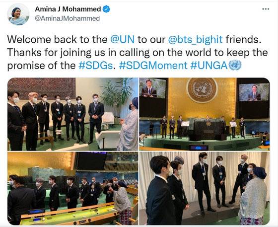 사진=아미나 모하메드 유엔 사무부총장 트위터 캡처