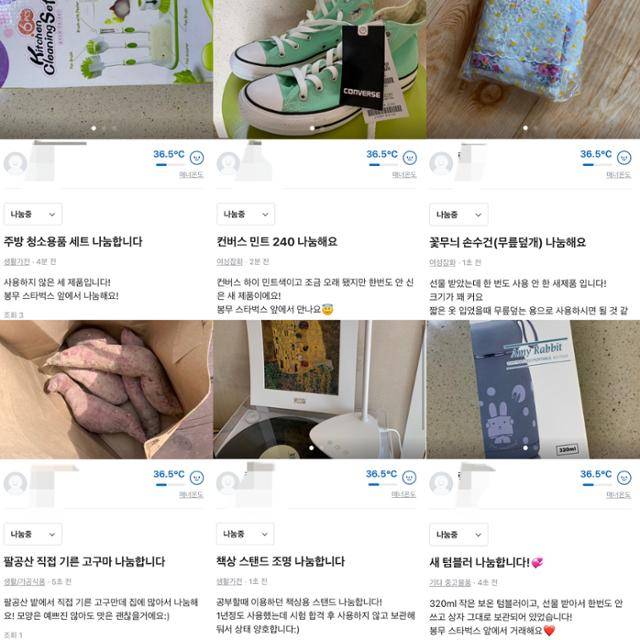 처음 올려보는 당근 나눔. 쏟아지는 연락들에 정신이 혼미했다. 정혜린 인턴기자 휴대폰 캡처