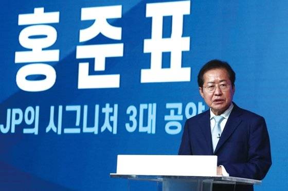 홍준표 국민의힘 대선 예비후보가 9월 7일 서울 강서구 ASSA빌딩 방송스튜디오에서 열린 국민의힘 대선 경선후보 ‘체인지 대한민국, 3대 약속’ 발표회에서 공약을 발표하고 있다. / 사진:국회사진기자단