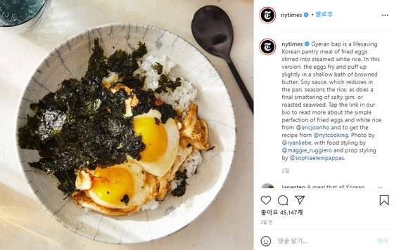 뉴욕타임스 인스타그램. 캡쳐