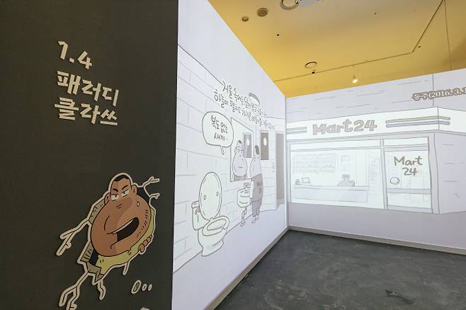 ‘정훈이만화, 영화와 뒹굴뒹굴 25년’ 전. 대표작 3편을 3면 애니메이션 월로 재현했다. | 한국영상자료원 제공